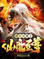 霸道宠婚老婆你被潜了