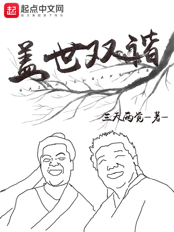 艳满杏花村
