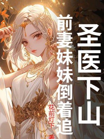 尸香门第