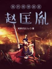 我是女先生