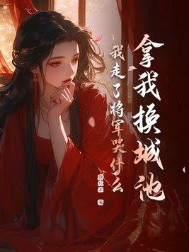 天降仙妻:这个宅男是我的
