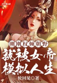 阴阳代理人之改命师