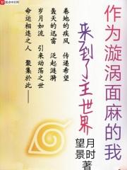 网球王子之破发睡神