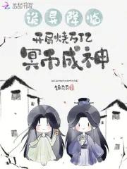 民间风水奇谭