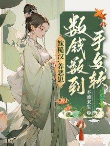 陛下要爬墙