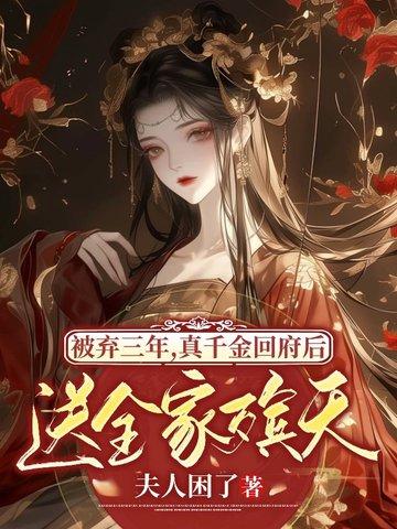 极品透视保镖