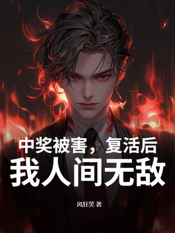 天价宠儿:总裁的新妻