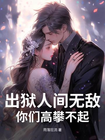 罪爱