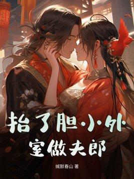 闪婚甜妻:裴少的千亿宠儿