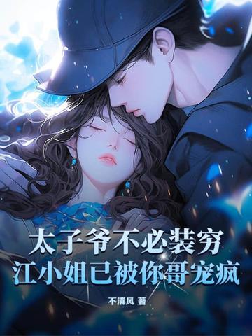 重生完美时代