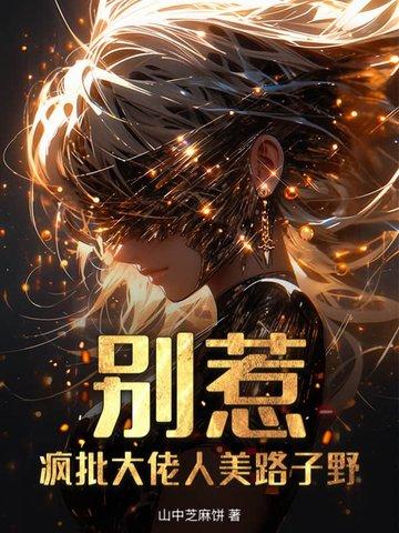 阎王妻