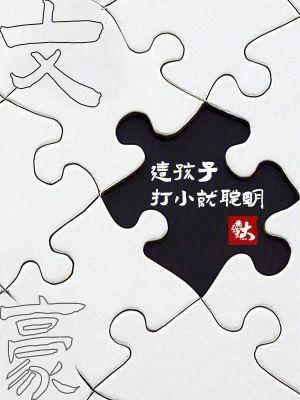 极品冷小姐