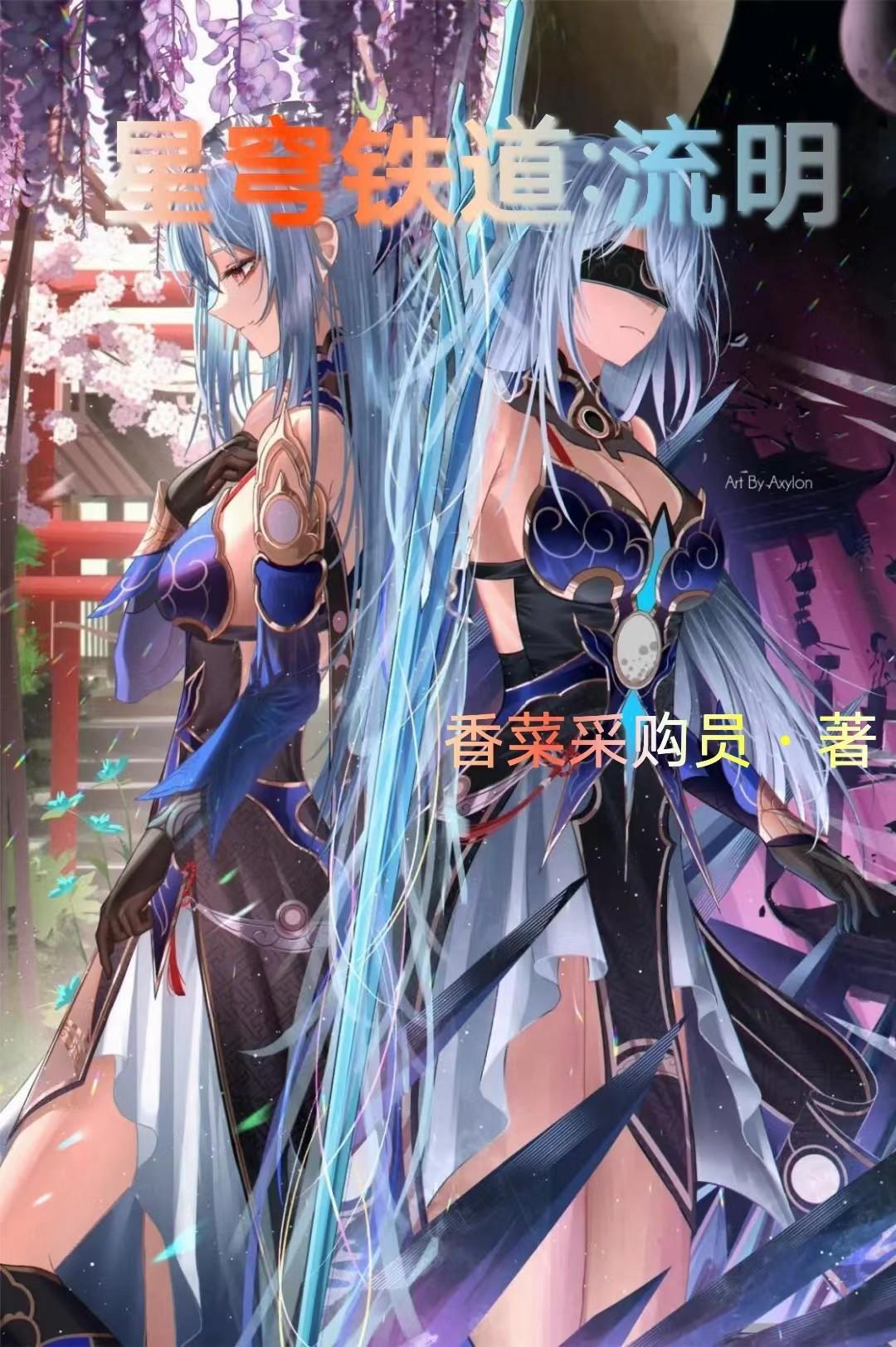 活人勿近