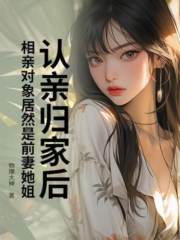 重生娱乐圈:影后老婆,求名分