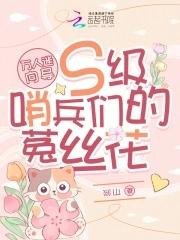 嘘!鬼王驾到