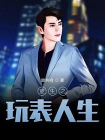 天价娇妻:帝少老公来索爱