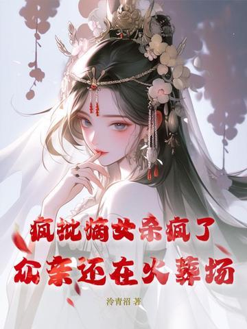 少帅你老婆又跑了