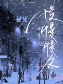 全职法师