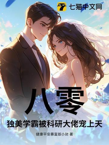 闪婚蜜爱:总裁老公慢点追