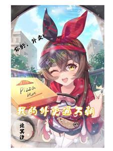 美女的男护理师