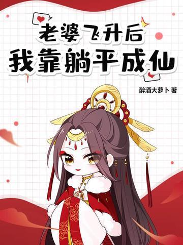 农门娇妻:恶女当道