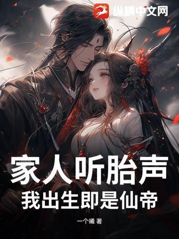 国际夫人:总裁的美味前妻