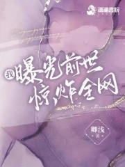 重生豪门之强势归来