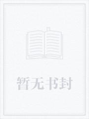 秀色可餐:夫君请笑纳