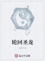 你在天堂,我入地狱