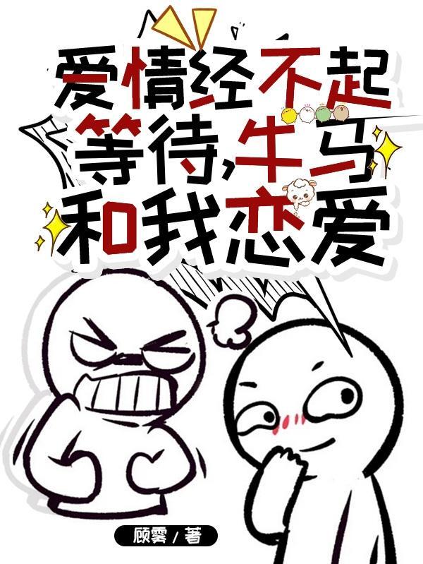 阎王妻:活祭