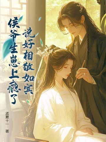 只爱不婚:禁欲总裁撩上瘾