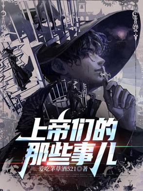 地府微信群:我的老公是冥王