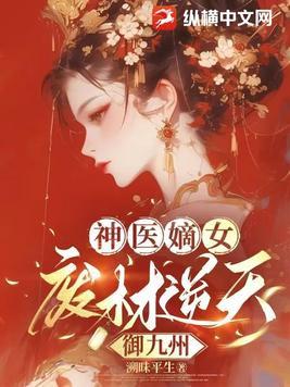 大叔圈宠:刁钻小妻