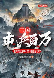 末世之渡劫飞升