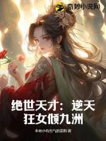 异世狂女之仙途慢慢