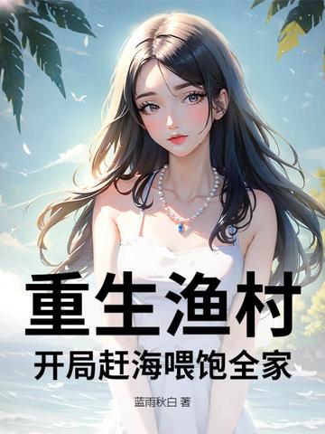 邻家雪姨