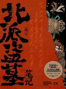 冷王嗜宠:盛世魔妃