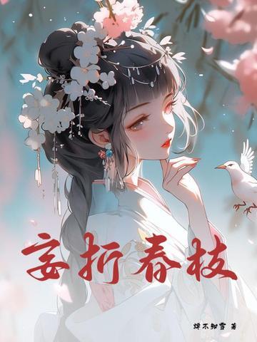 倾城妖妃:执念千年终不悔